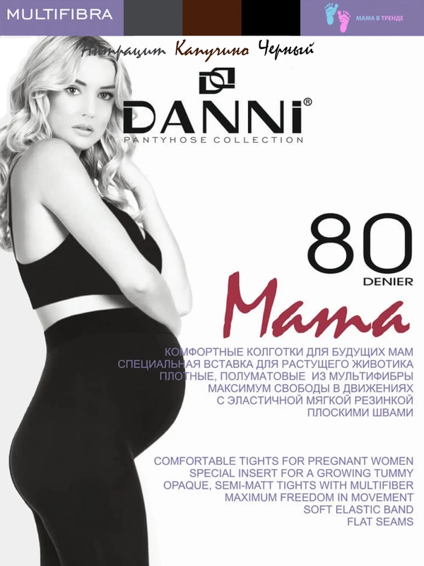 Колготки для беременных DANNI "Multifibra Mama" 80 den