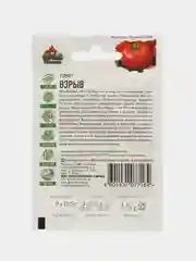 Семена Томат "Взрыв", раннеспелый,0,05 г серия ХИТ х3