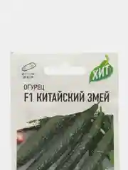 Семена Огурец "Китайский змей", среднепоздний, пчелоопыляемый, 0.3 г