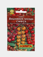 Семена Томат "Вишневая гроздь", смесь, 0,1 г, 20 штук