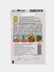 Семена Томат "Вишневая гроздь", смесь, 0,1 г, 20 штук