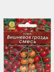 Семена Томат "Вишневая гроздь", смесь, 0,1 г, 20 штук