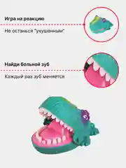 Зеленый настольная игра Зубастый динозавр, крокодил, бульдог игрушка на реакцию