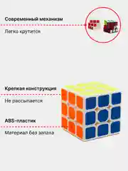 Развивающий Кубик головоломка Speed Cube тактильный конструктор антистресс
