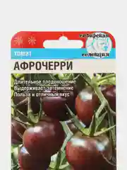 Семена томата "Афрочерри"