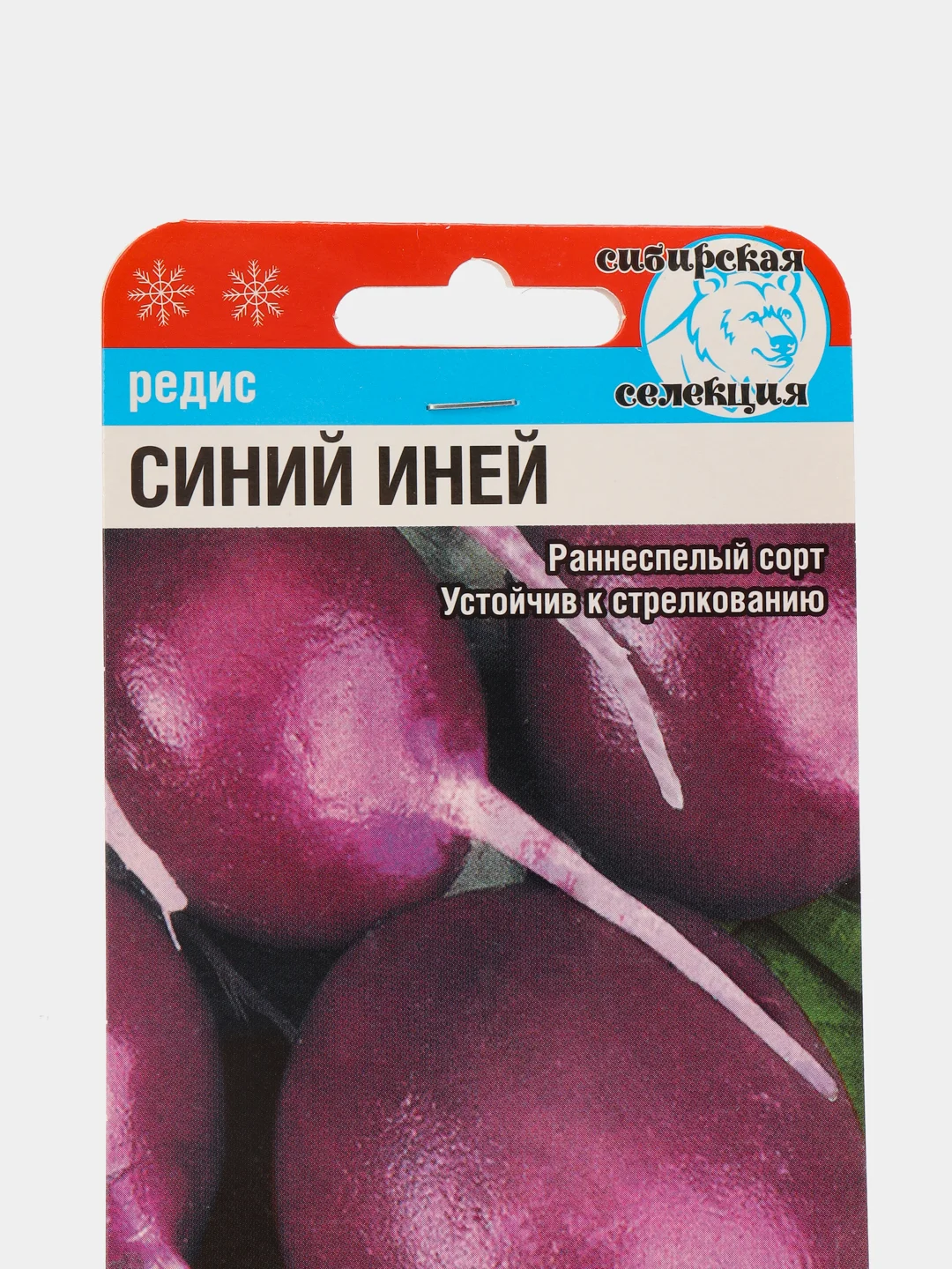 Семена Редис "Синий иней"
