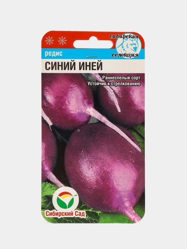 Семена Редис "Синий иней"