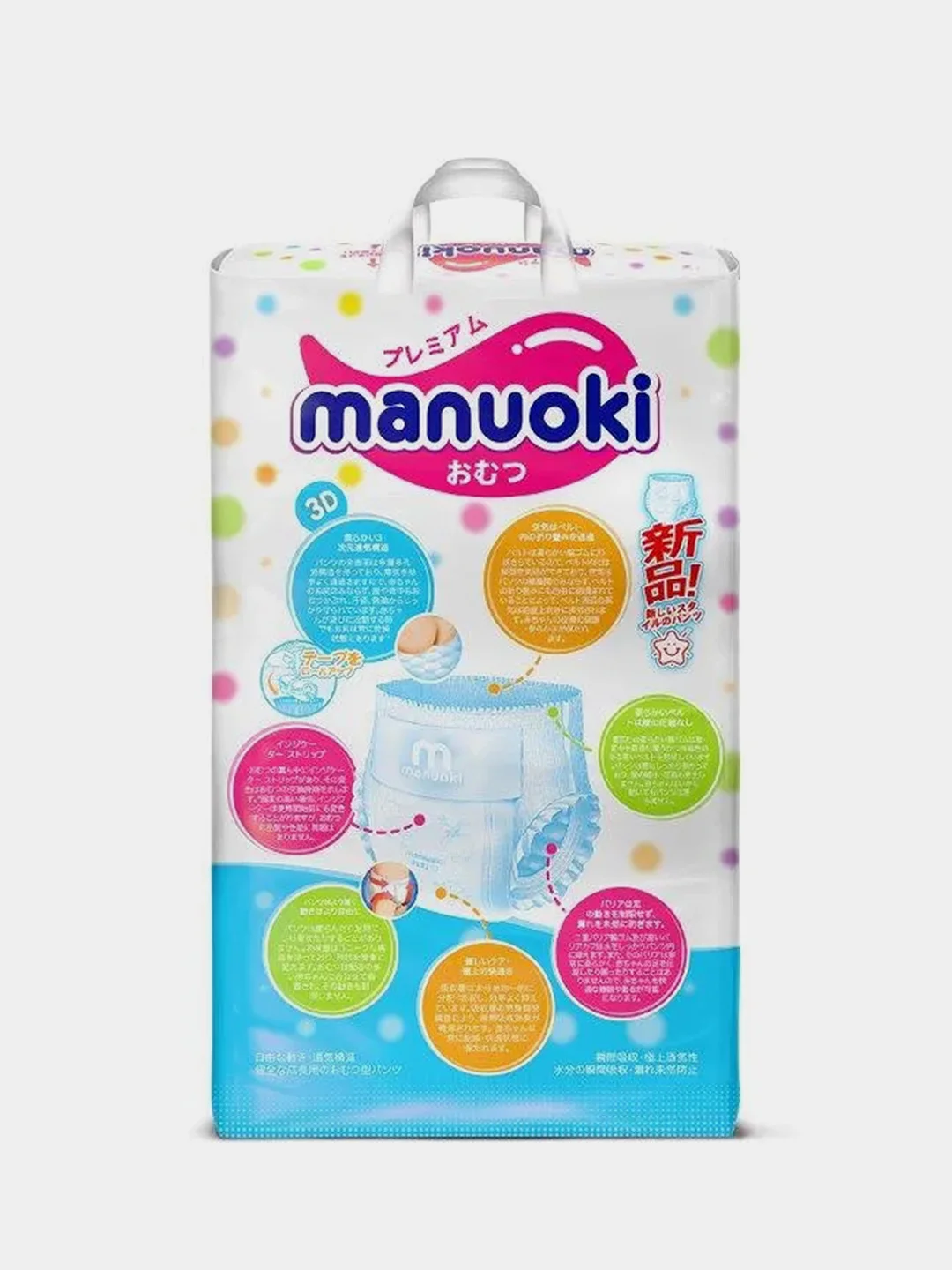Подгузники-трусики "MANUOKI" р.M, 6-11 кг, 56 штуки