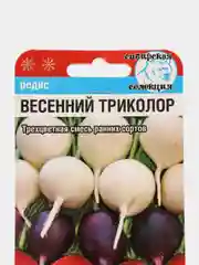 Семена Редис "Весенний триколор"