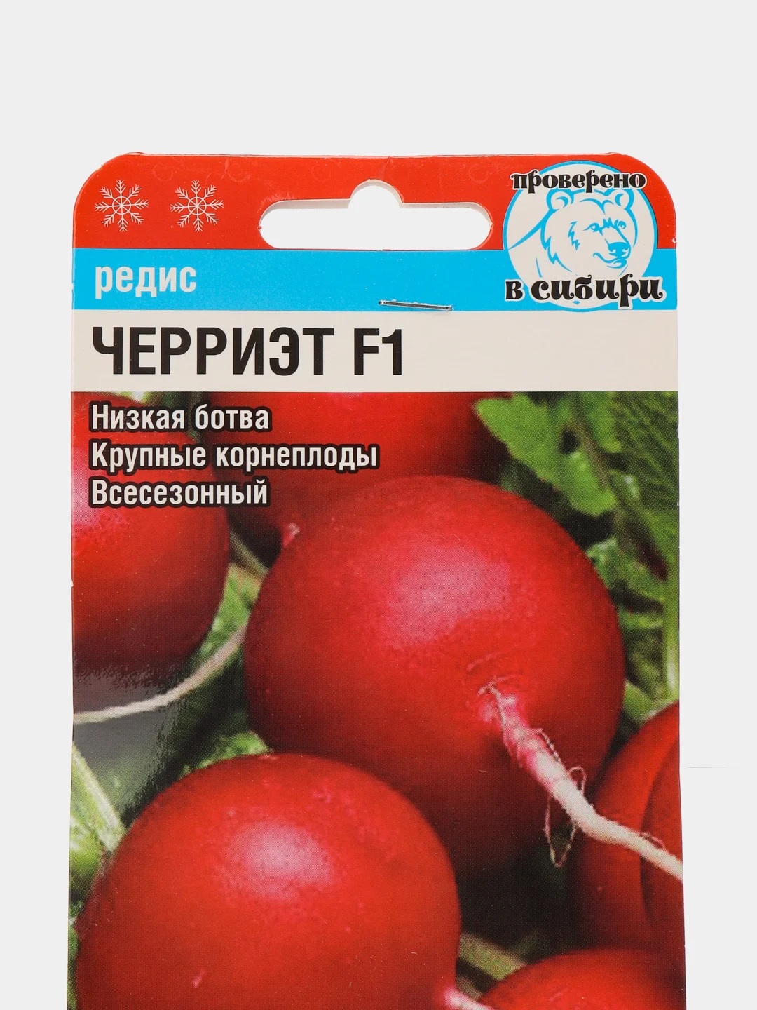 Семена редиса "Черриэт"