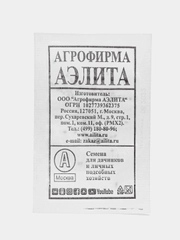 Семена Томат "Черри красный", 0,1 г, белая пачка, Аэлита