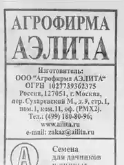 Семена Томат "Черри красный", 0,1 г, белая пачка, Аэлита