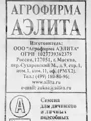 Семена Томат "Дубок", 0,1 г, белая пачка, Аэлита