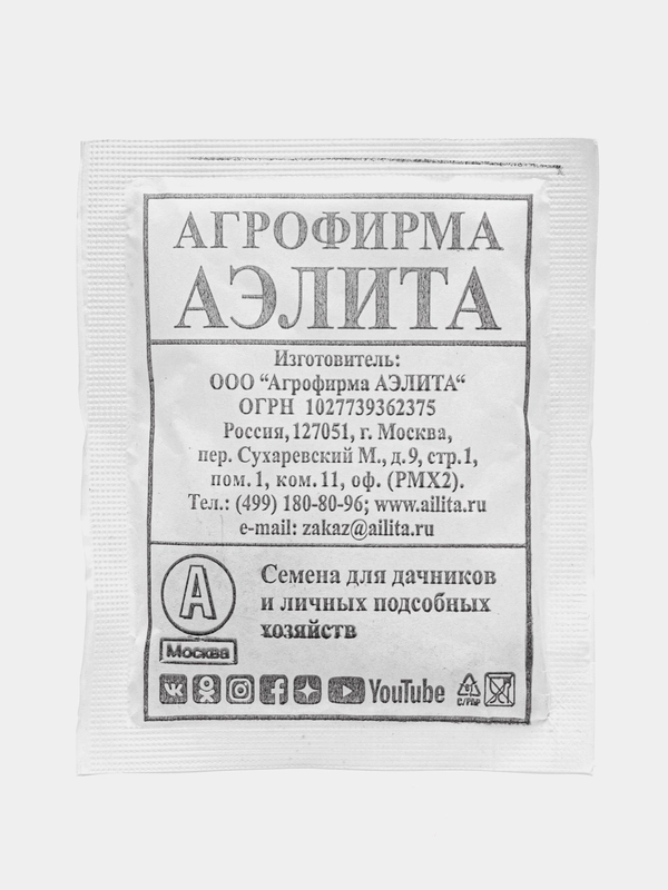 Свекла столовая Аэлита "Мона", белая пачка, 2 г