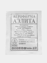 Свекла столовая "Бордо 237", белая пачка, Аэлита, 3 г