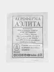 Свекла столовая "Бордо 237", белая пачка, Аэлита, 3 г