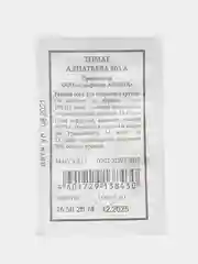Семена Томат "Алпатьева 905 А", белая пачка, Аэлита, 0,1 г