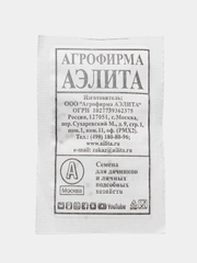 Семена Томат "Алпатьева 905 А", белая пачка, Аэлита, 0,1 г