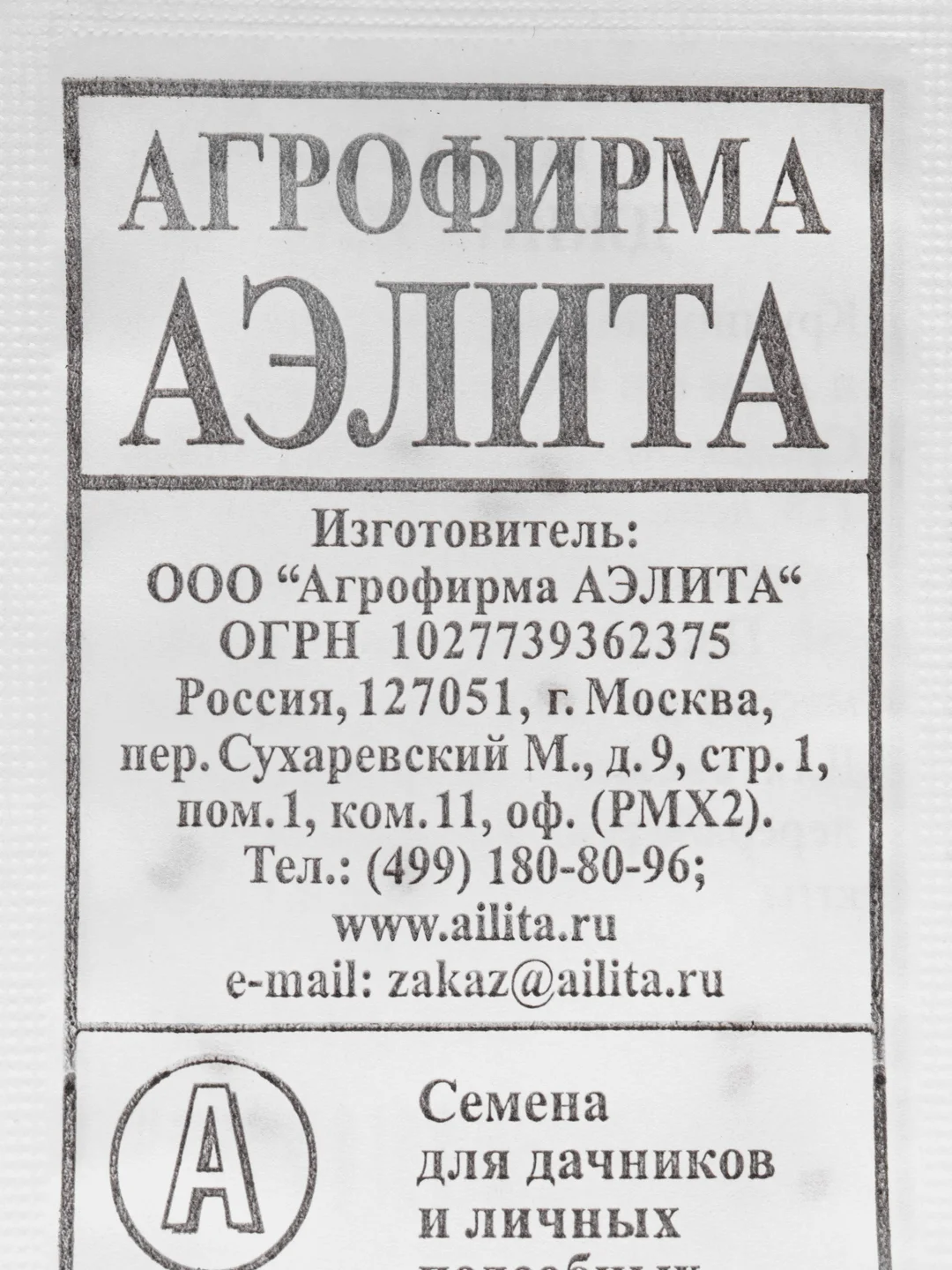 Семена Томат "Джина ТСТ", 0,1 г, белая пачка, Аэлита
