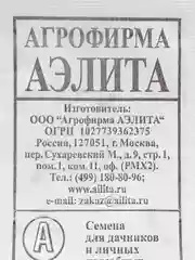 Семена Томат "Джина ТСТ", 0,1 г, белая пачка, Аэлита
