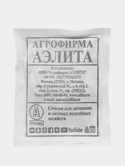 Семена Свекла столовая "Египетская плоская", 3 г, белая пачка, Аэлита