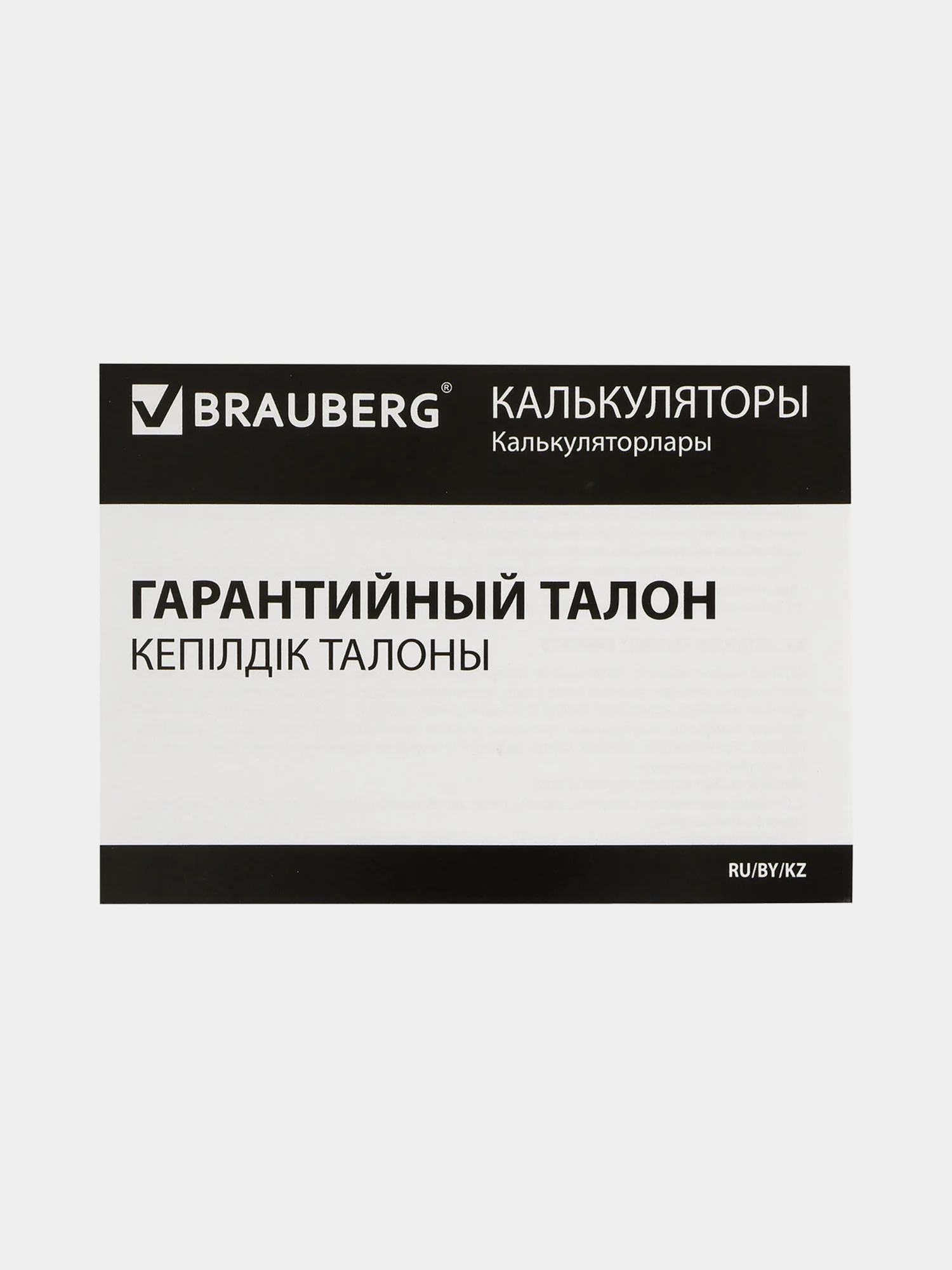 Калькулятор инженерный двухстрочный BRAUBERG SC-850, 240 функций, 10+2 разр, дв.пит,ЧЕРНЫЙ