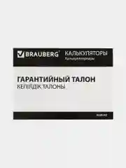 Калькулятор инженерный двухстрочный BRAUBERG SC-850, 240 функций, 10+2 разр, дв.пит,ЧЕРНЫЙ