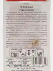 Семена Томат "Чесночный"