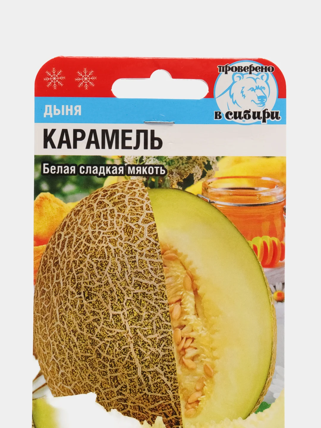 Дыня Карамель (семена)