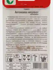 Семена Томат "Антоновка медовая"