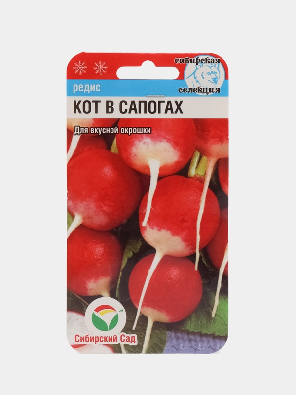 Семена редиса "Кот в сапогах"