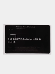 Наклейки на банковскую карту Скриптонит
