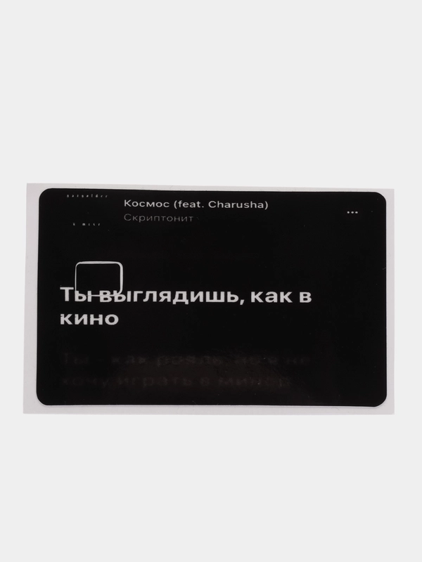 Наклейки на банковскую карту Скриптонит