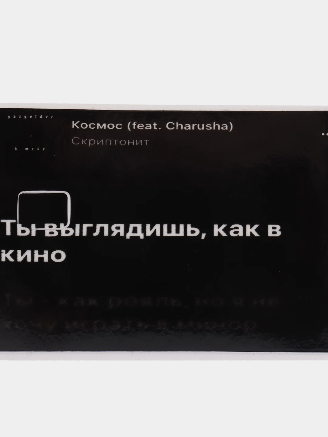Наклейки на банковскую карту Скриптонит