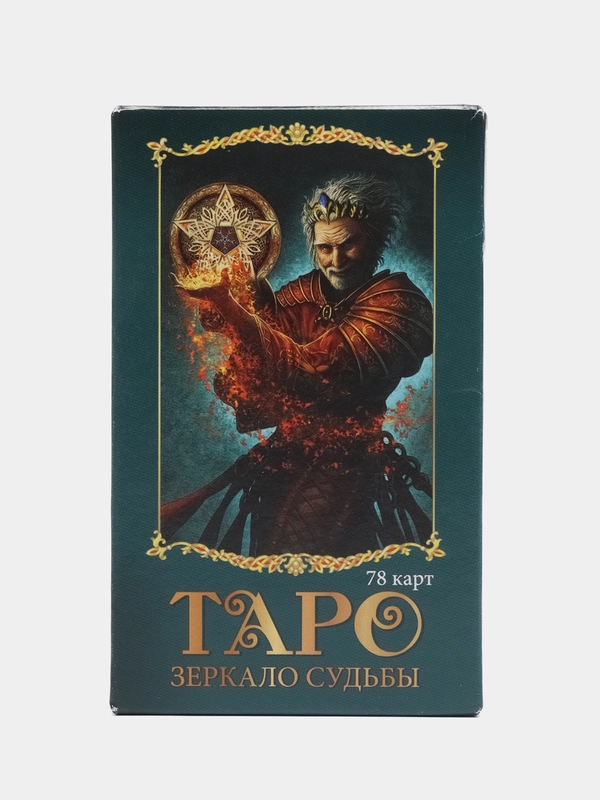 Гадальные карты "Таро Зеркало судьбы", карта 9 х 6 см, с инструкцией