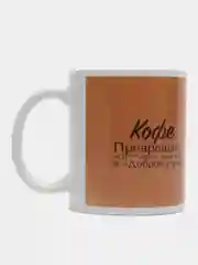 Кружка "Кофе превращает день в хороший", с нанесением
