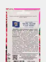Семена Бальзамин "Смесь Бизи-Лиззи Стар", Урожай удачи, 0,01 г