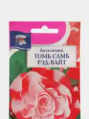 Бальзамин Том Самб Рэд-Вайт 0,2гр / Урожай удачи