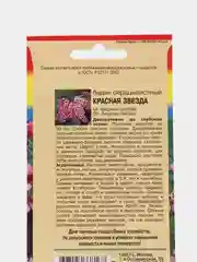 Семена Бадан сердцелистный "Красная звезда", 0,01 г, Урожай удачи