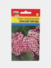 Семена Бадан сердцелистный "Красная звезда", 0,01 г, Урожай удачи