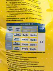 Стиральный детский порошок "Ушастый нянь", 9 кг