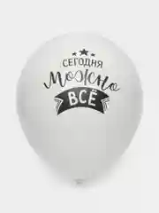 Алый шары "С днем рождения", цветные