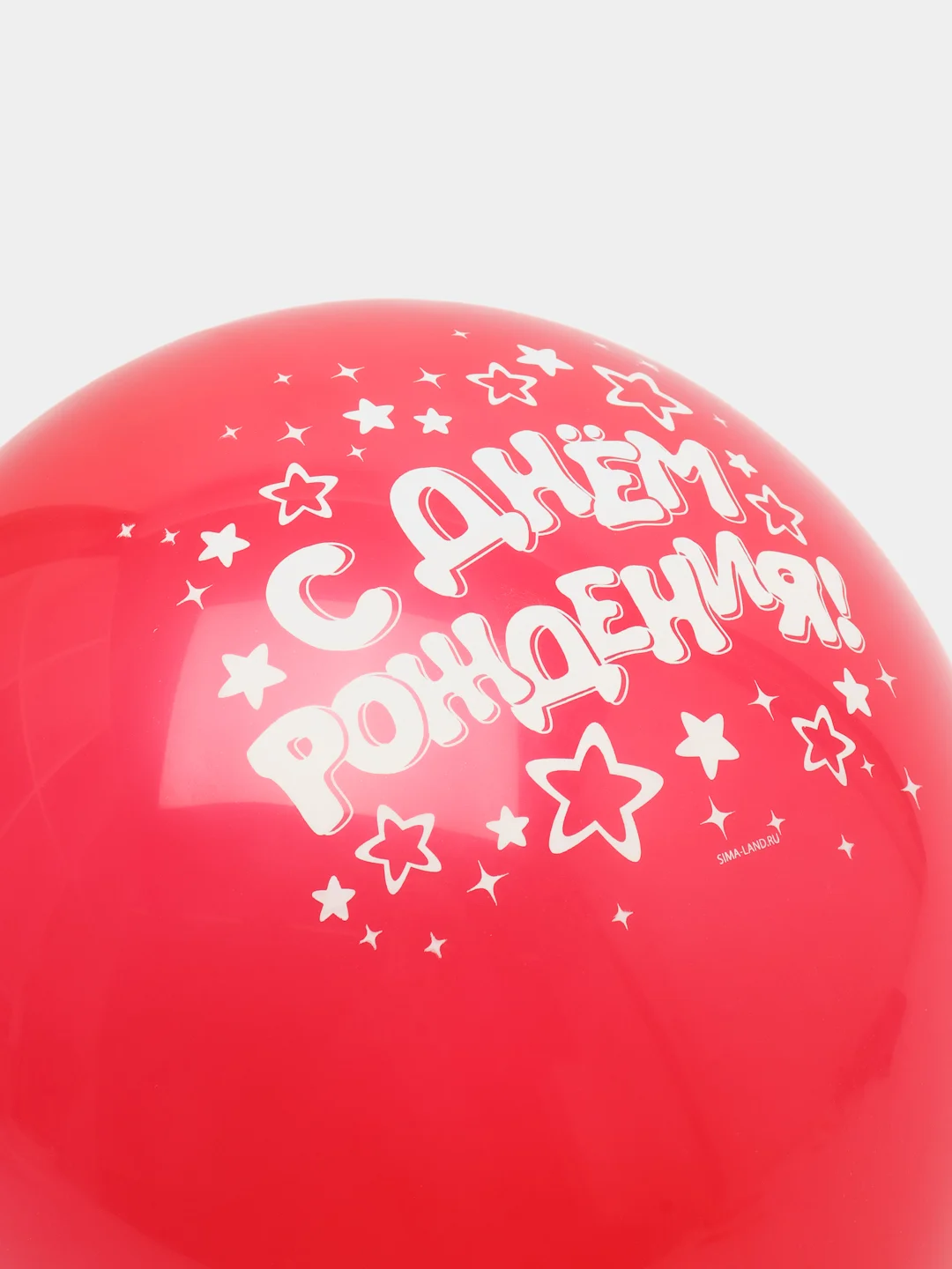 Багровый шары "С днем рождения", цветные
