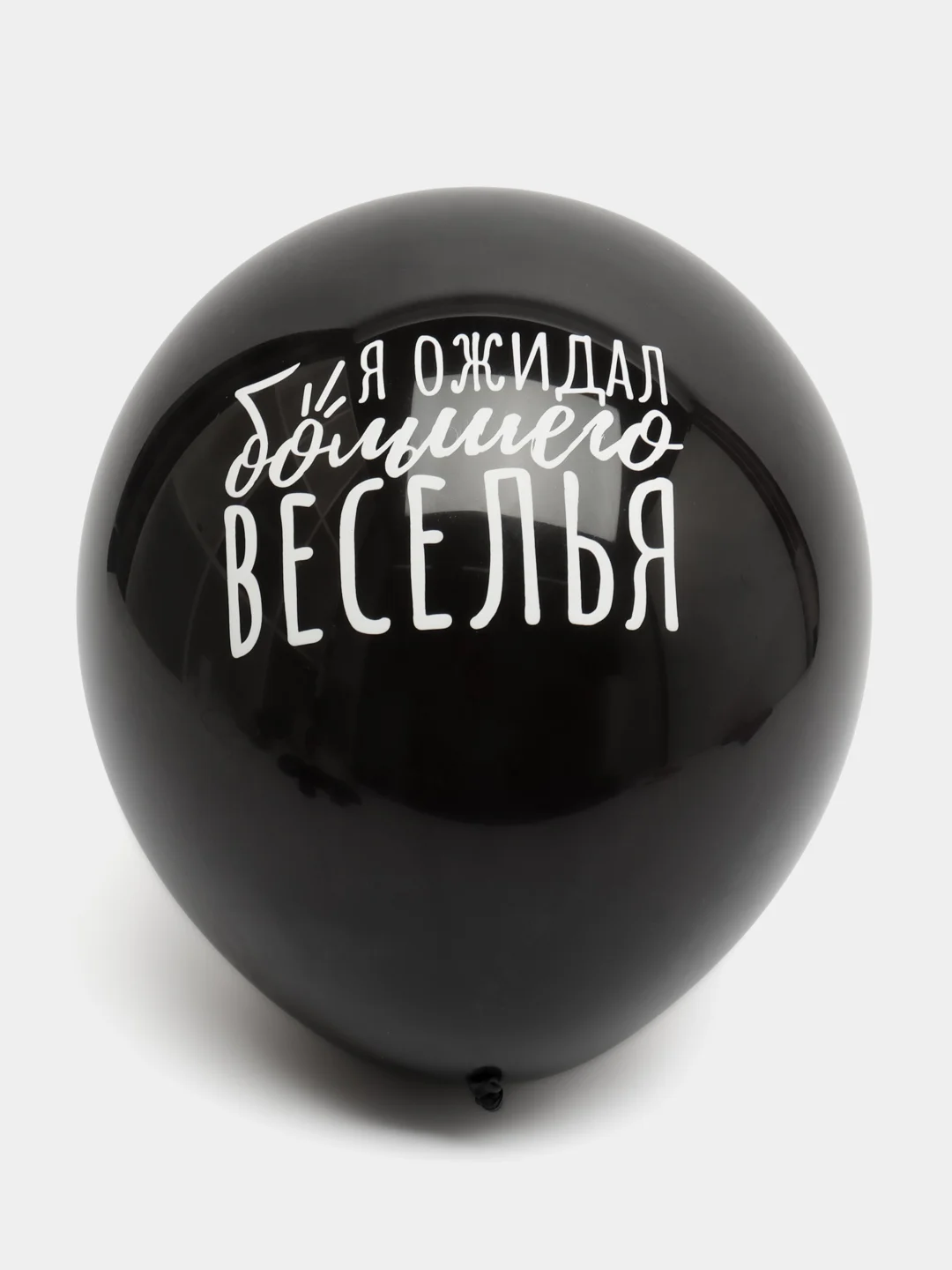 Бежевый шары "С днем рождения", цветные