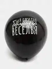 Бежевый шары "С днем рождения", цветные