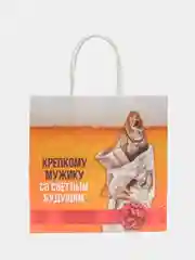 Пакет подарочный "Крепкому мужику", 22 х 22 х 11 см