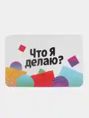 Молочный настольные игры для детей на Новый год, 28-100 карт