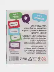 Слоновая кость настольные игры для детей на Новый год, 28-100 карт
