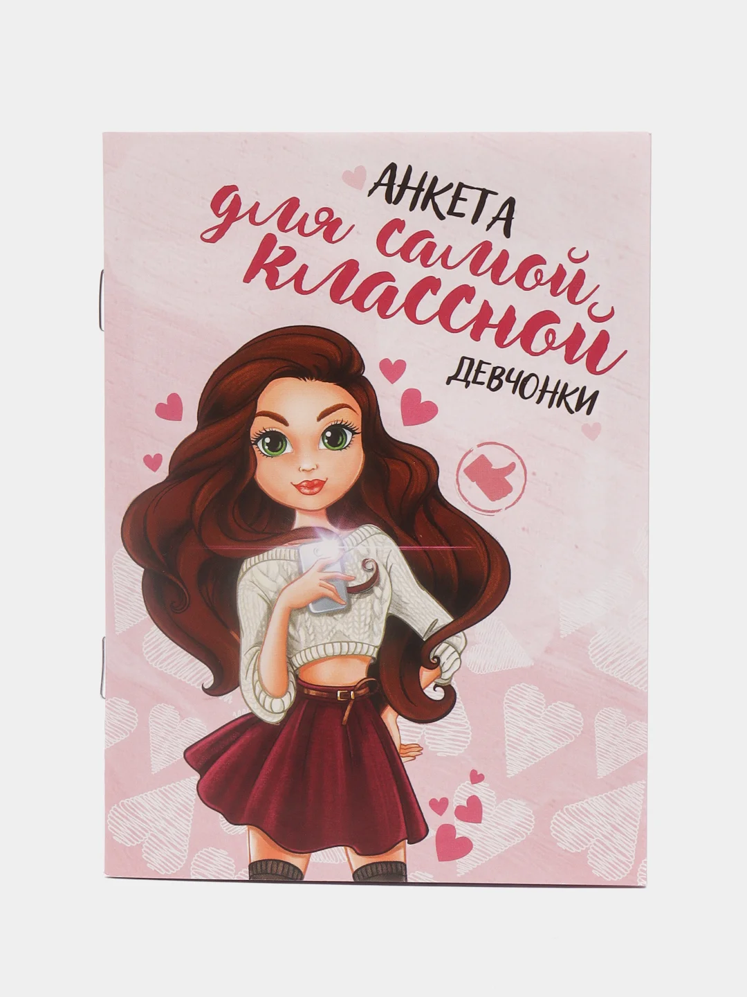 Бордовый анкета для девочек, раскраска, А6, 16 страниц