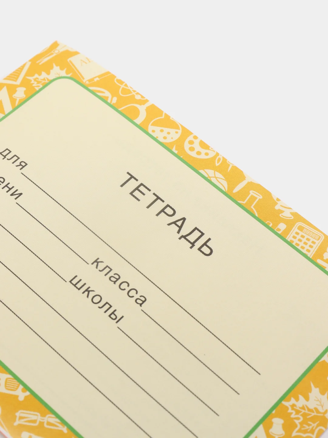 Манго наклейка для тетради, 2 шт, 11*8 см